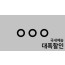 국내재고 폭풍업뎃!! 할인 + 할인 + 할인