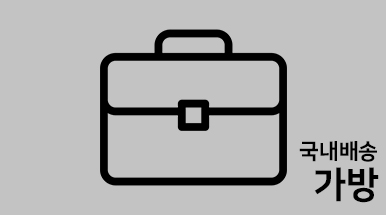 국내재고 가방, 지갑 업데이트 + 추가할인!