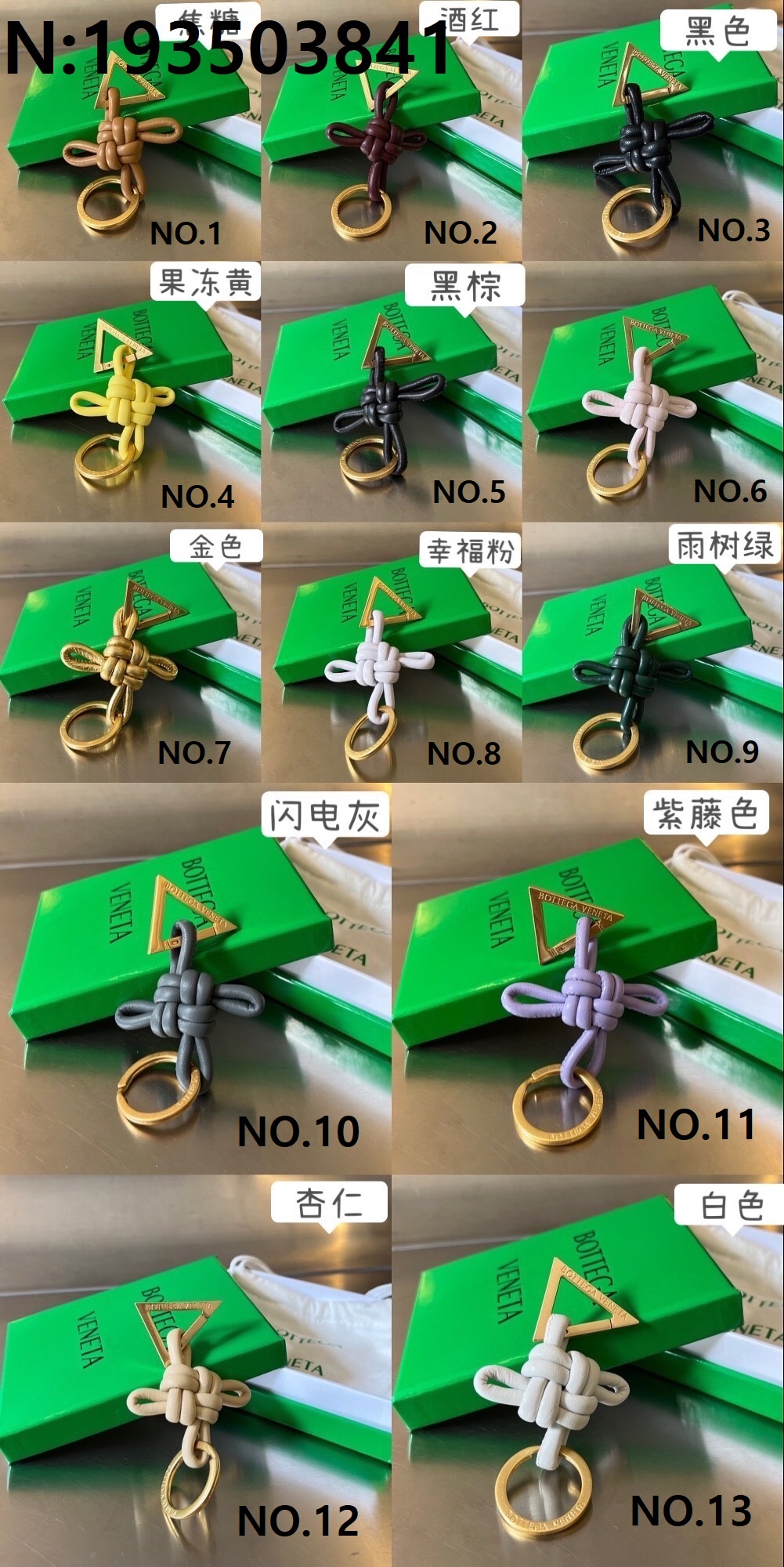 징 팩토리 보테가베네타 매듭 키링 619100 13컬러 11.5*6.5cm bottegaveneta