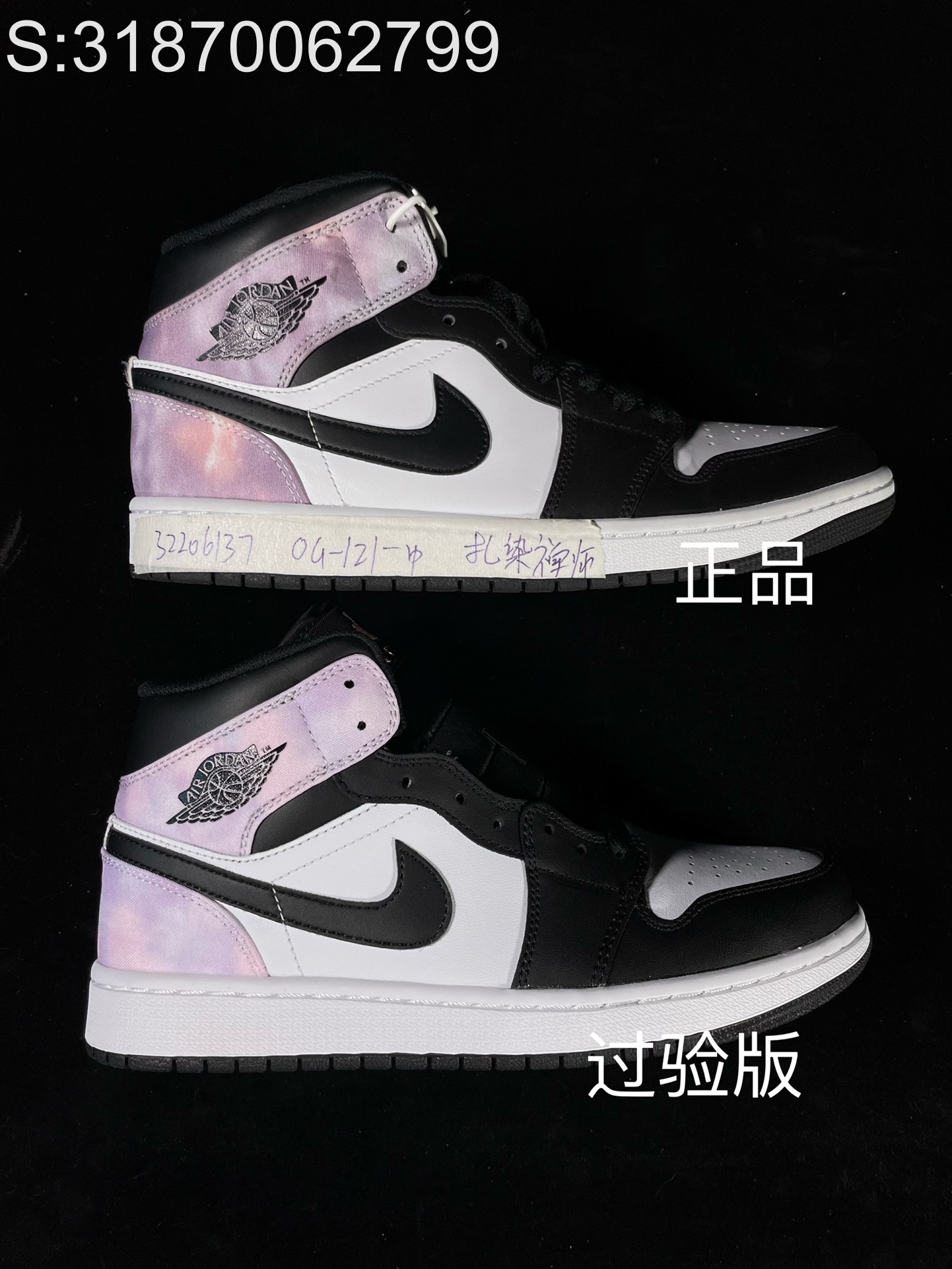 [HHGY] 나이키 에어 조던 1 미드 화이트 블랙 타이다이 DM1200-001 nike