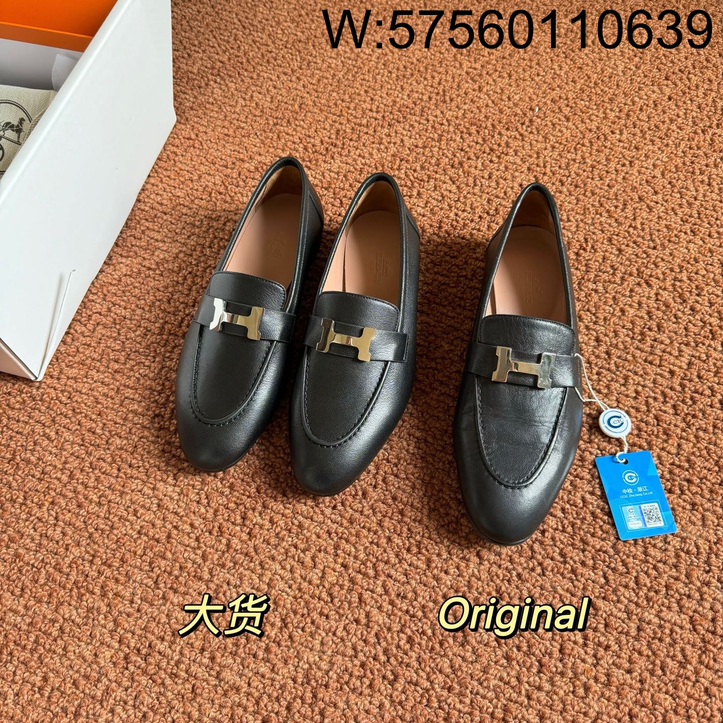 [LP공장] 에르메스 양가죽 파리스 H 메탈 로퍼 블랙