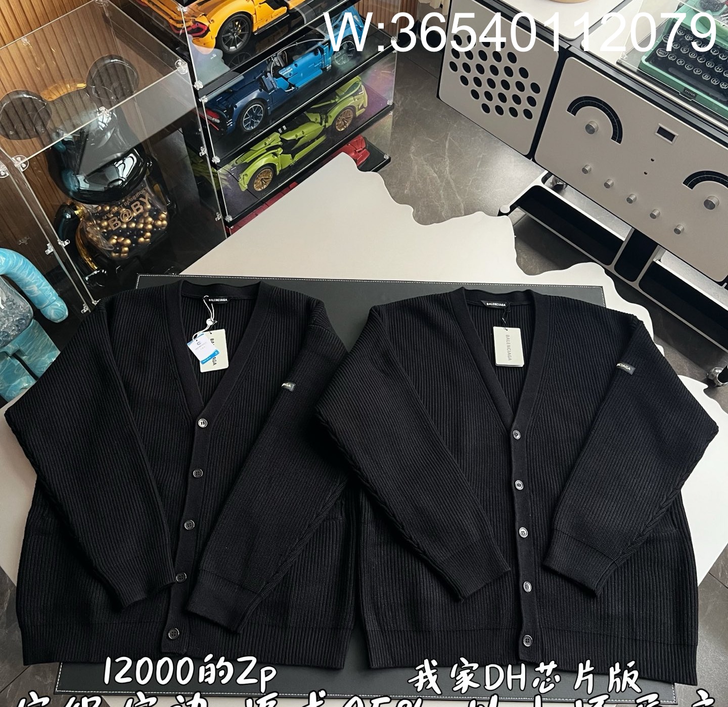 V공장 발렌시아가 소매 모노그램 가디건 블랙