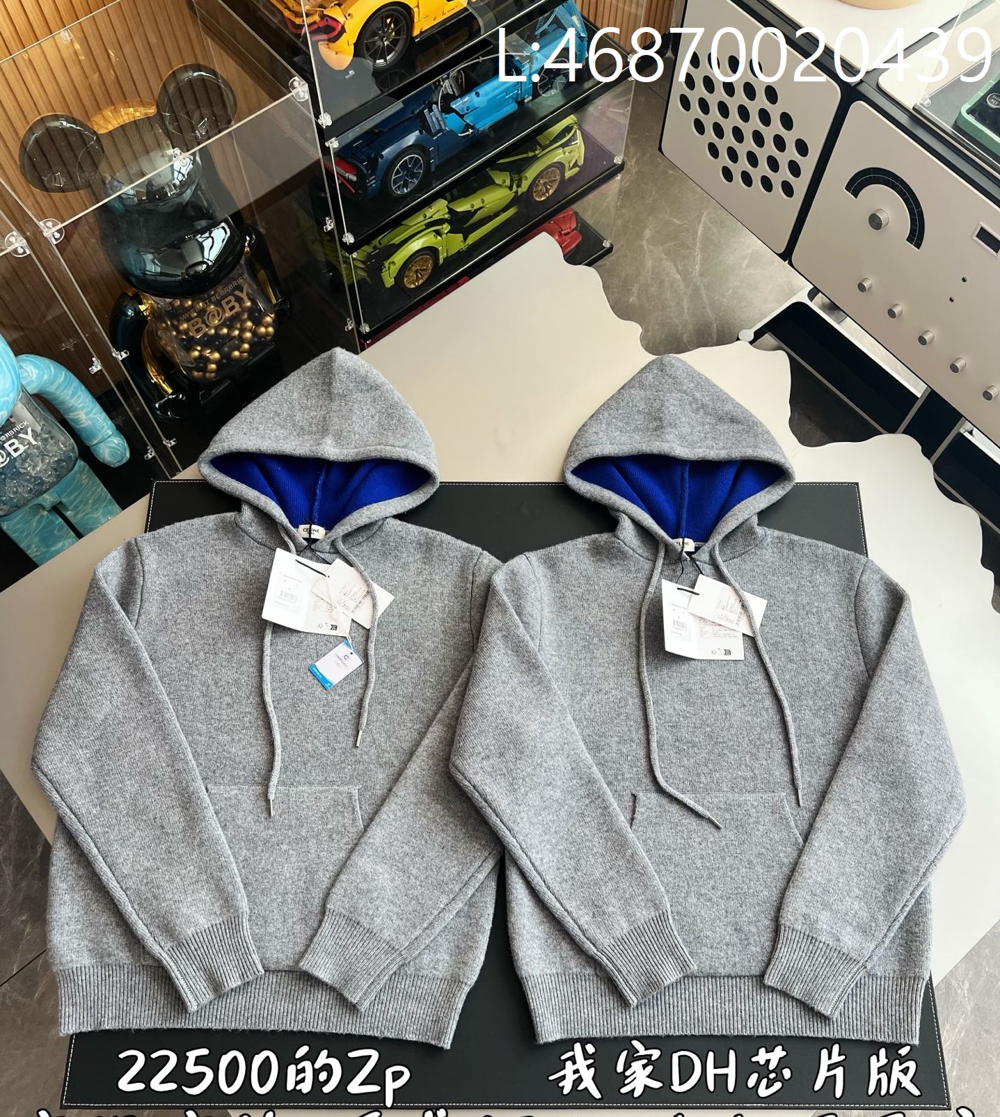 V공장 셀린느 후드 티셔츠 니트 후드티 그레이 RY0QZ0X73