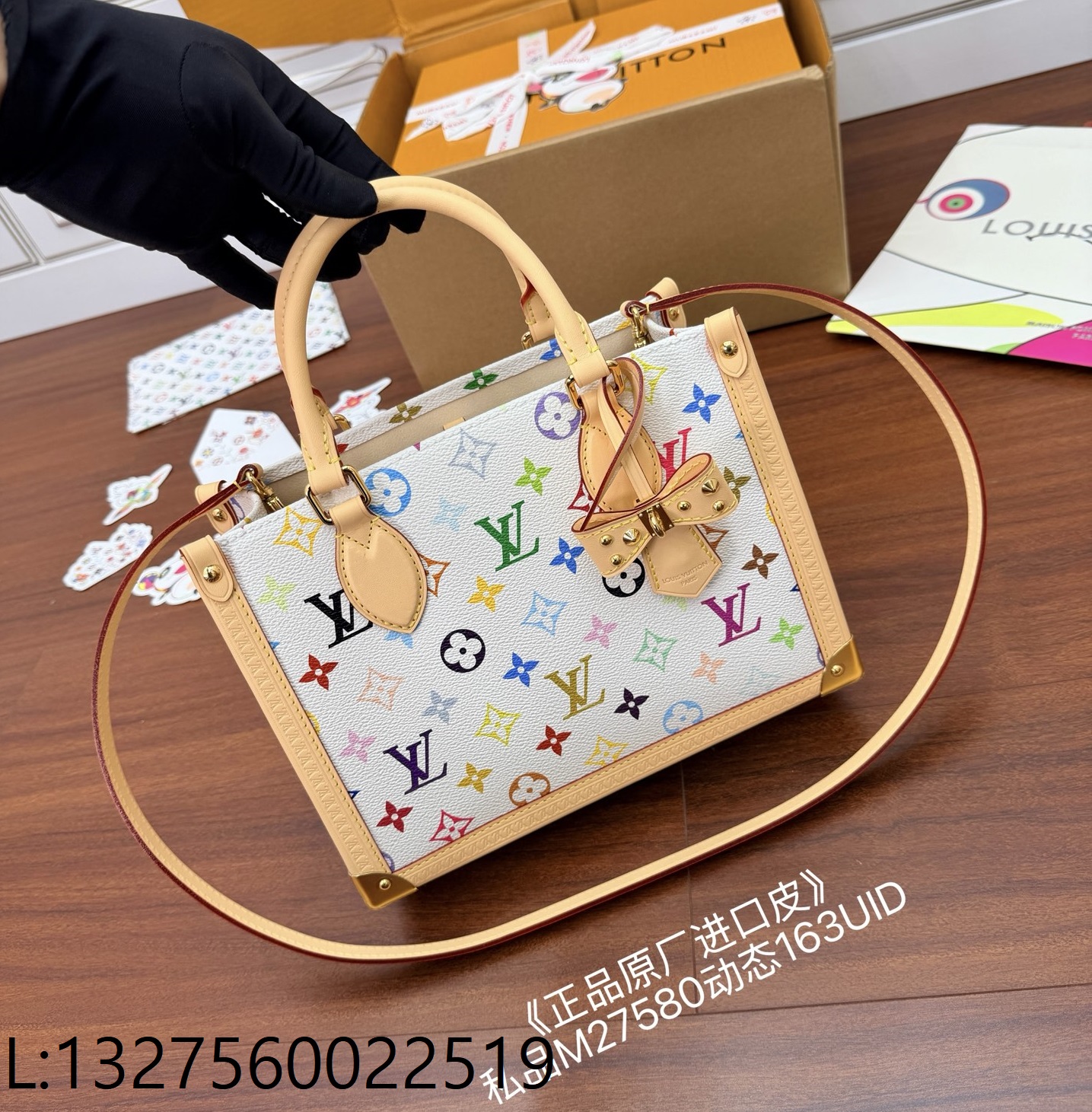 [듀티프리] 루이비통 LV X TM 온더고 M27580 25*19*11.5cm