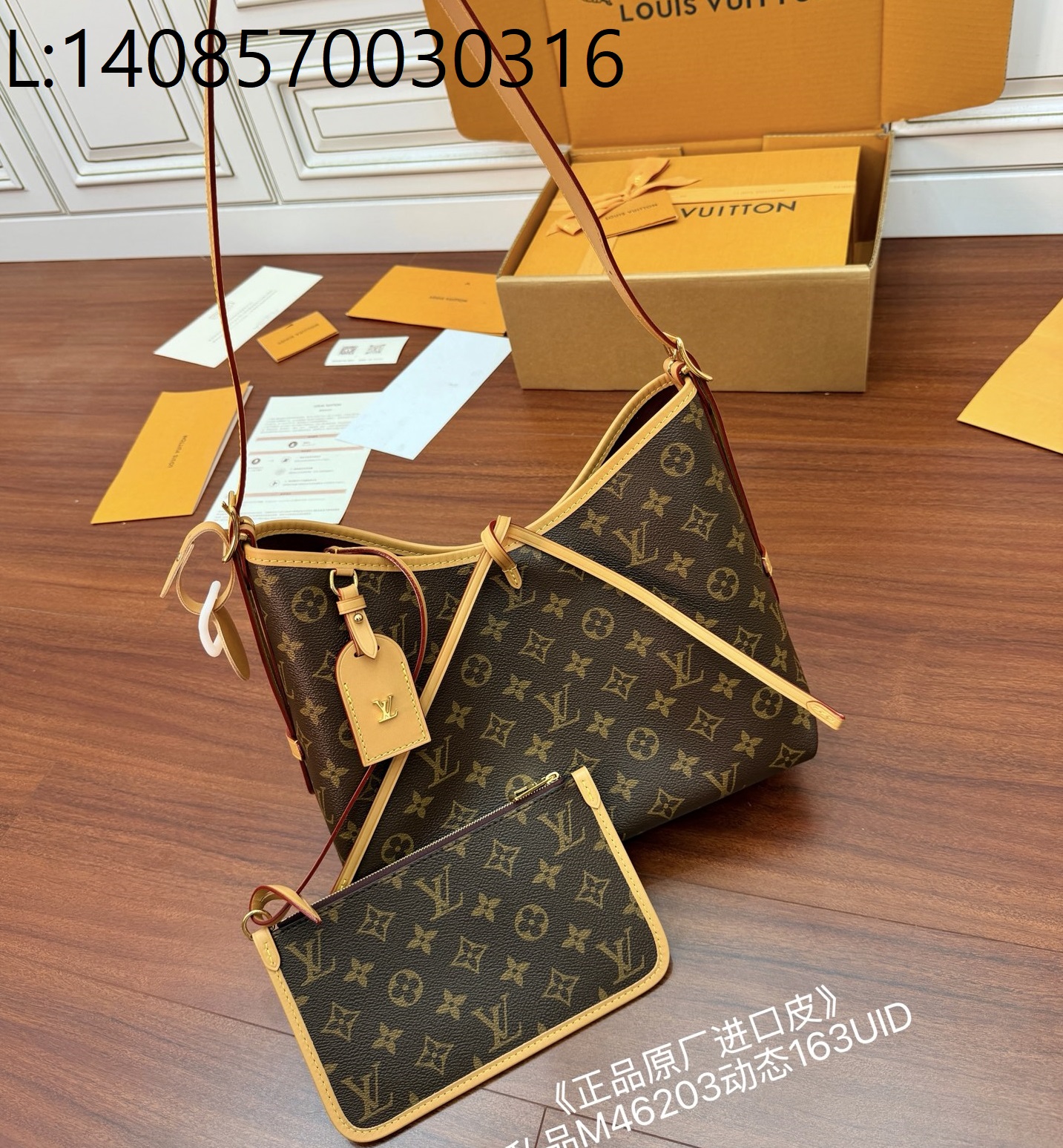 [듀티프리] 루이비통 캐리올 PM 모노그램 M46203 29*24*12cm