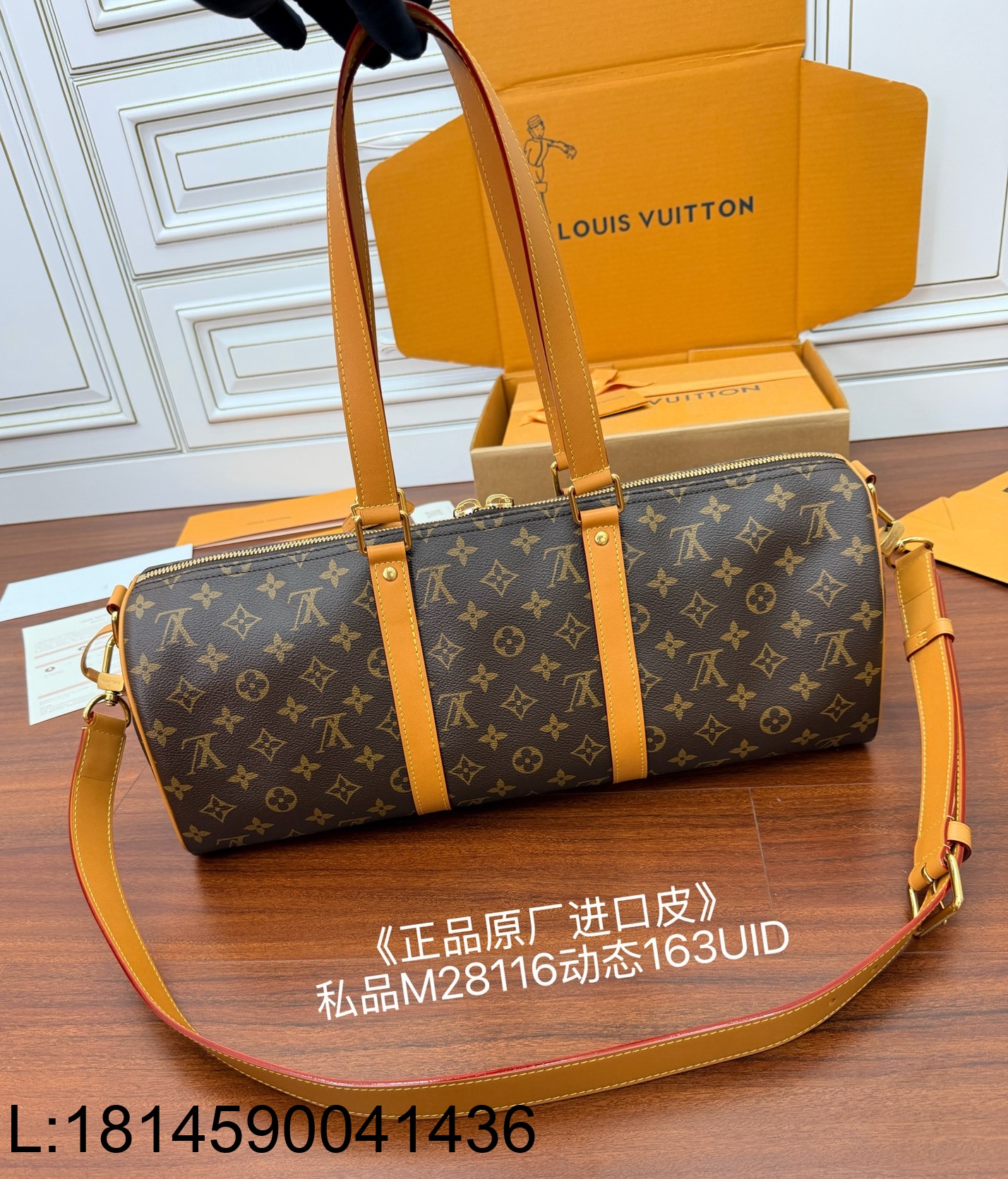 [듀티프리] 루이비통 니들 백 M28116 46*17*22cm