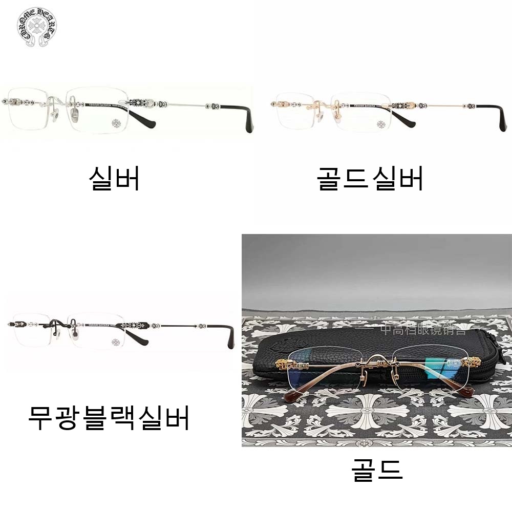 [KR안경 셀러] 크롬하츠 무테 925 실버 안경 4컬러 웨이디안 주소