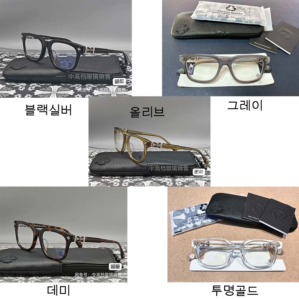 [KR안경 셀러] 크롬하츠 COX UCKER 925 실버 안경 5컬러 웨이디안 주소